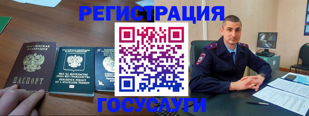 прописка для школы в Емве